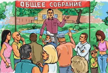 Выборы председателя.