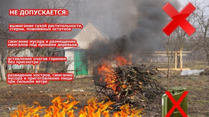 С 15 апреля по 1 июня 2026 года в Кузбассе устанавливается особый противопожарный режим